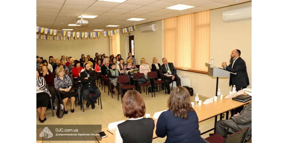 В «Бейт Хане» началась Всеукраинская научно-практическая конференция