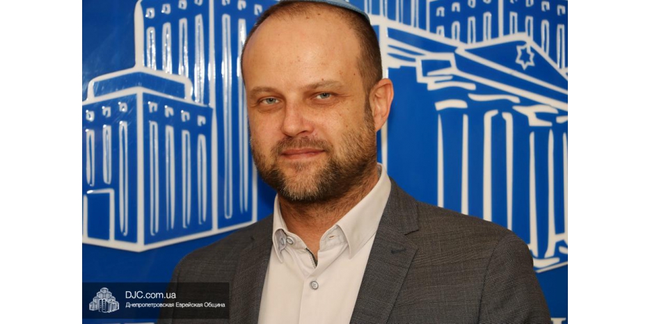 Еврейская община Днепра приветствует нового руководителя «Джоинт» в регионе