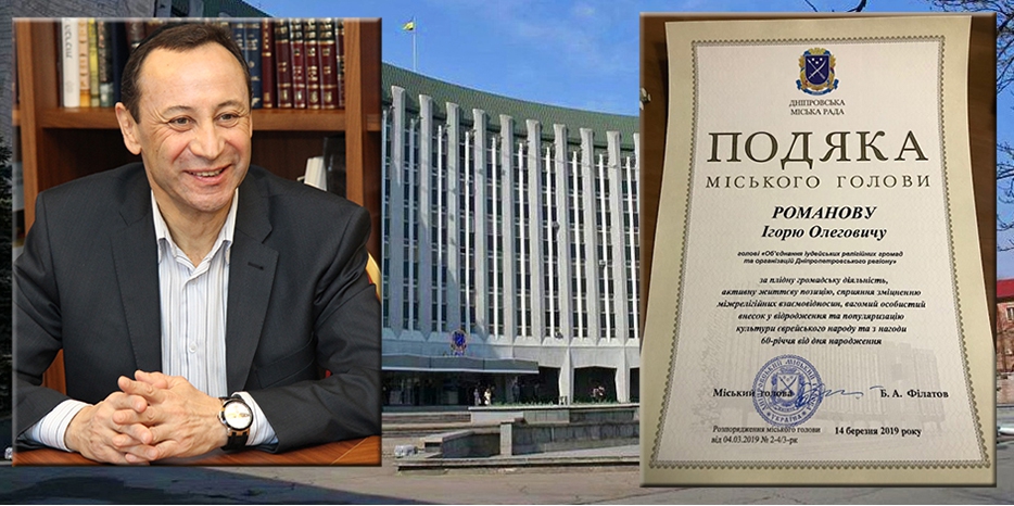 Игорю Романову была вручена благодарность от Бориса Филатова