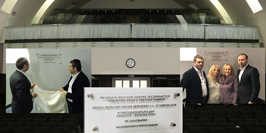 В женской галерее синагоги Днепра открыли элегантную мехицу