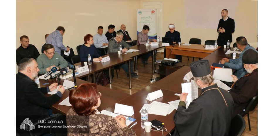 В Днепре прошел круглый стол «Ксенофобия как угроза миру в Украине»