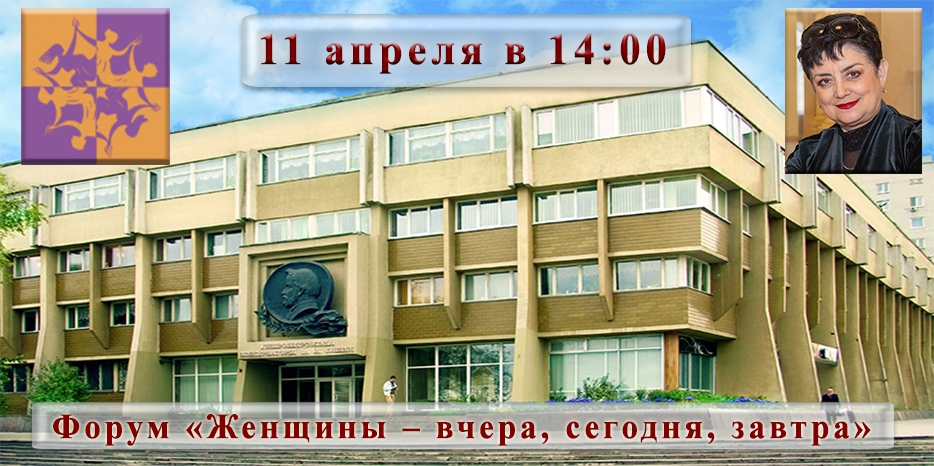 Проект «Кешер» проведет Форум «Женщины – вчера