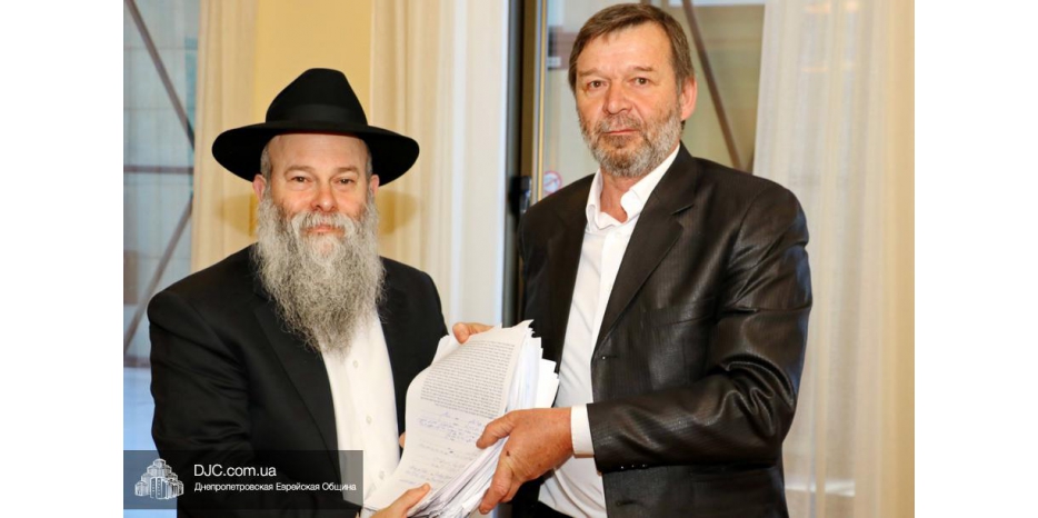 Хамец евреев Днепра и других общин – продан!