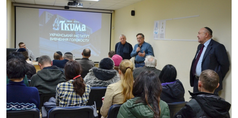 В Днепре прошел показ фильма о Холокосте «Книга проклятий. Дневник Беньямина Берковича»