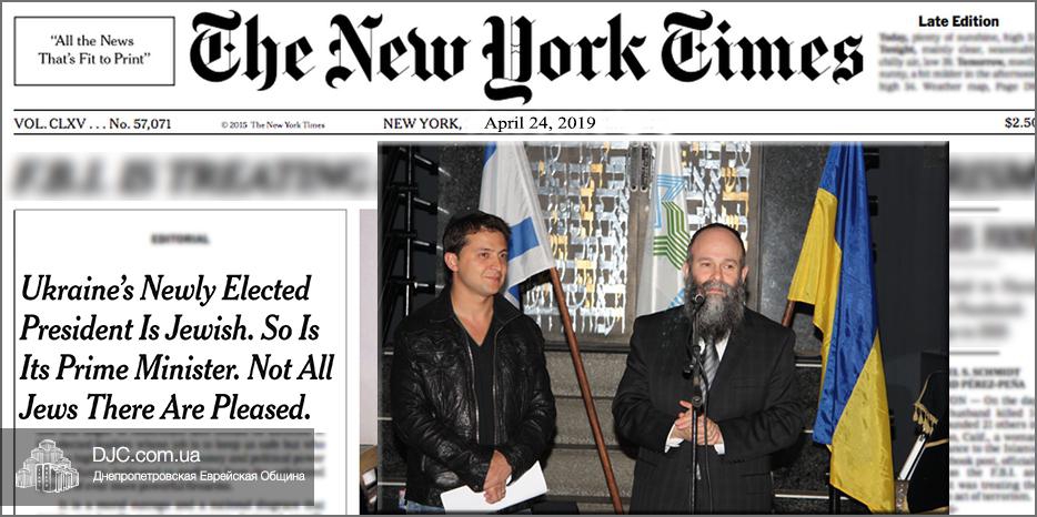 Главный раввин Днепра побеседовал с журналистом «The New York Times» об избрании Владимира Зеленского