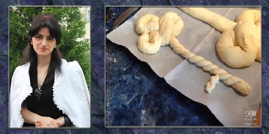 Как приготовить «Шлиссель халы» – видеоинструкция от Натии Шаташвили