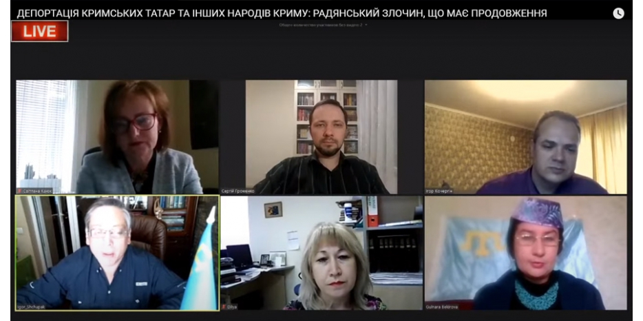 Вебинар «Ткумы» ко Дню памяти жертв крымскотатарского геноцида – полная видеозапись
