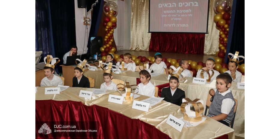 «Месибат Хумаш» в иешиве-ктана