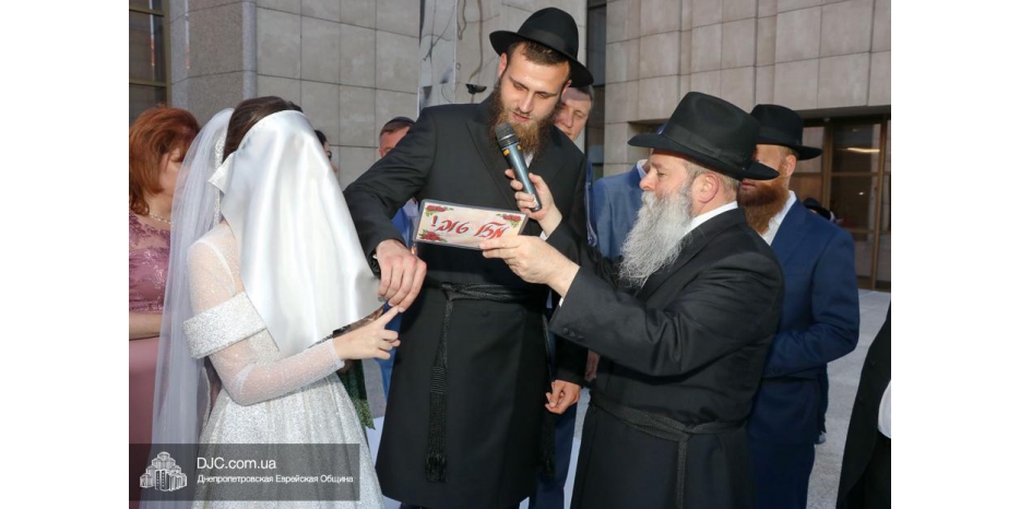 В Днепре прошла Хупа Михаэля Островского и Даниэлы Рудман