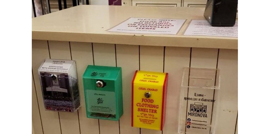 Купат-цдака для пансиона мальчиков Днепра появились в Краун Хайтс