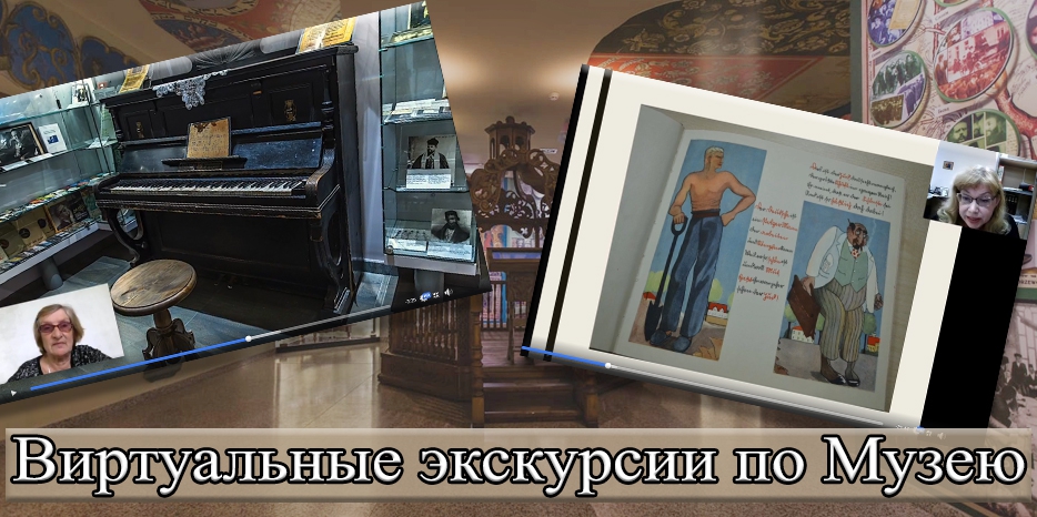 Еврейский Музей проводит виртуальные экскурсии