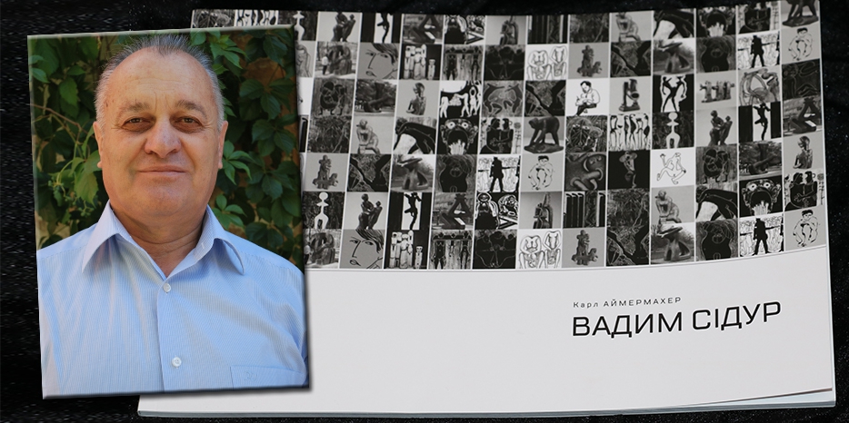 Михаил Каршенбаум выступил в качестве продюсера уникального альбома по творчеству Вадима Сидура
