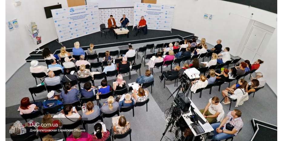 Международный Форум по Праведникам Народов Мира прошел в Днепре