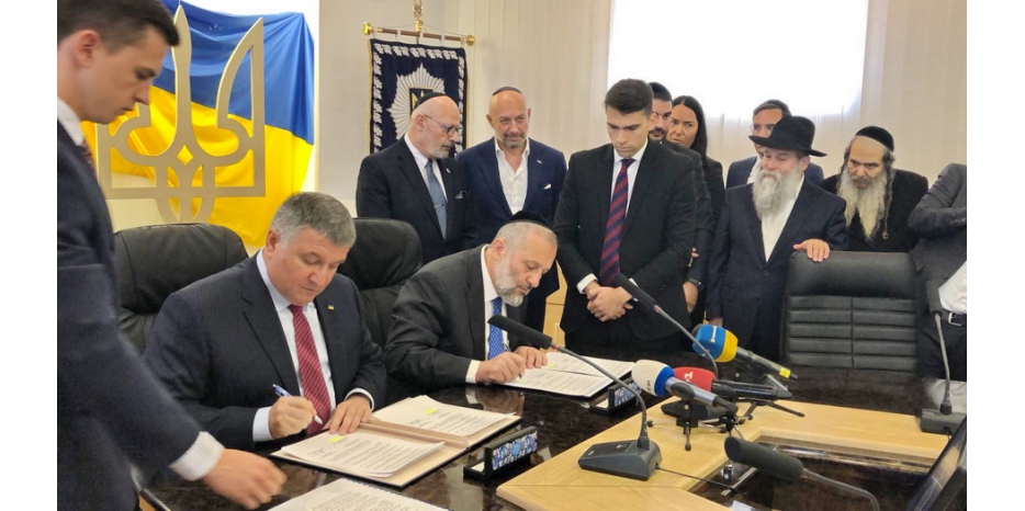 Еврейская община Днепра поспособствовала подписанию Израилем и Украиной соглашения о предотвращении недоразумений на границах