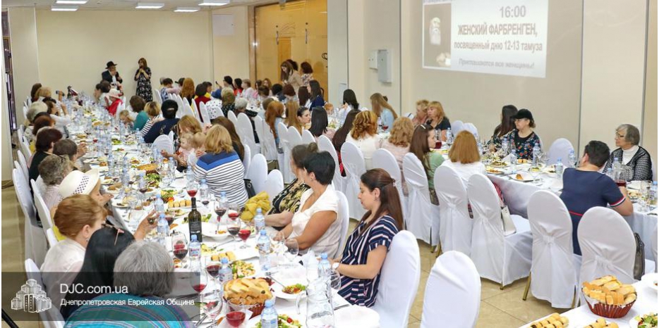 Большой женский фарбренген в честь 12-13 тамуза