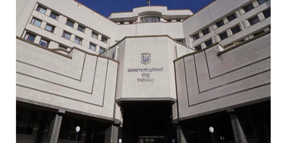 Конституционный Суд Украины уровнял в преступности нацистский и коммунистический режимы