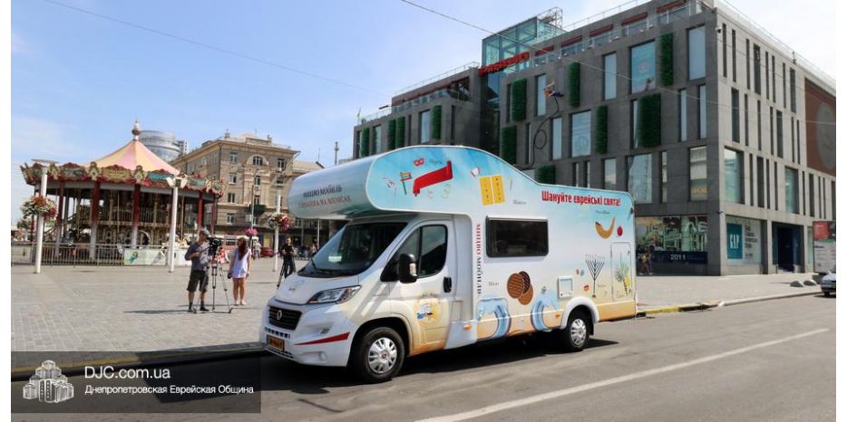 Старт экспедиции Мицво-мобилей