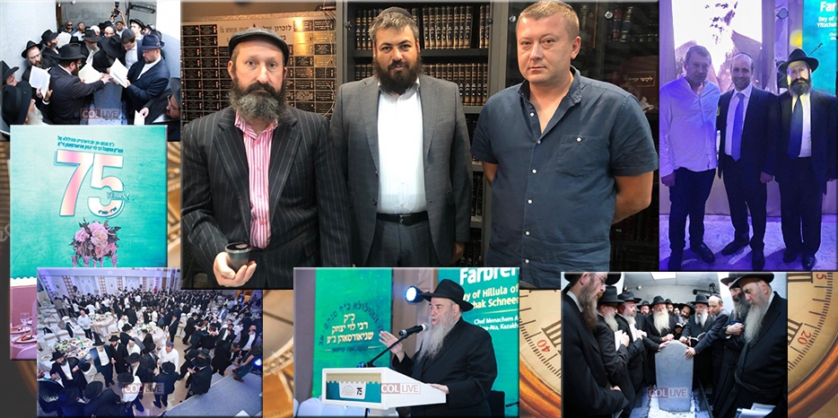 Днепр – Алматы: обрезание в честь йорцайт великого праведника соединило пространство и время