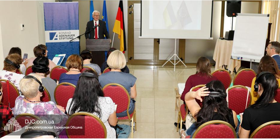 Фонд Аденауэра в «Меноре» проводит конференцию по музейной дидактике