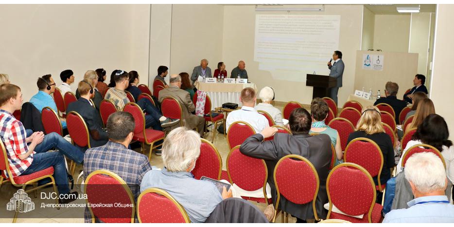 В Днепре прошла конференция «Украино-германской исторической комиссии»