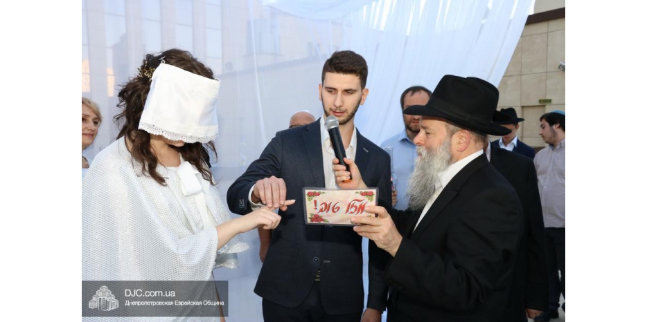 В Днепре прошла Хупа Рамона Германа и Наоми Корец