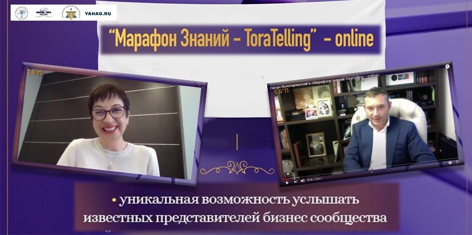 Днепр принял активное участие в «Марафоне знаний ToraTelling – online»