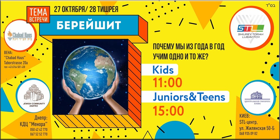 Для детей и подростков в это воскресенье STL приготовило особую воскресную программу