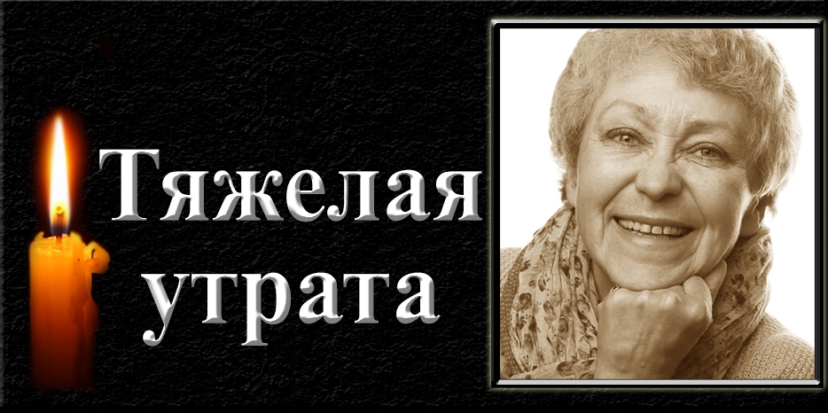 Большая утрата для всей Украины – умерла Ирина Сергеева