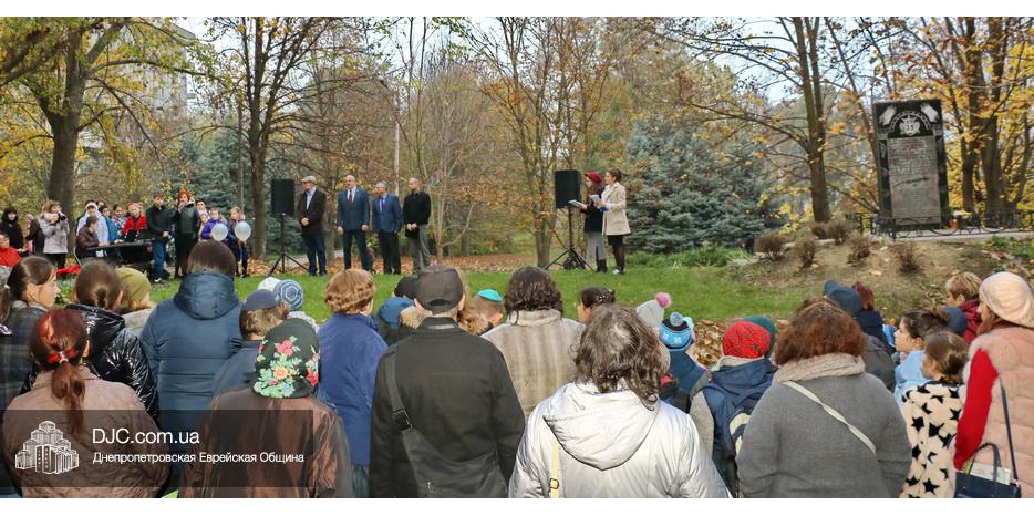 Траурный митинг в память 78-й годовщины начала Холокоста в Днепре
