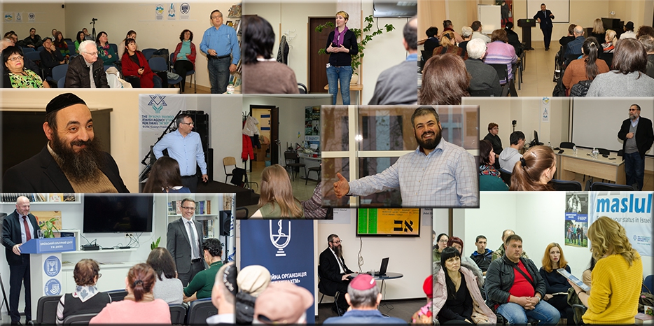 Лекции «Дня еврейских знаний»