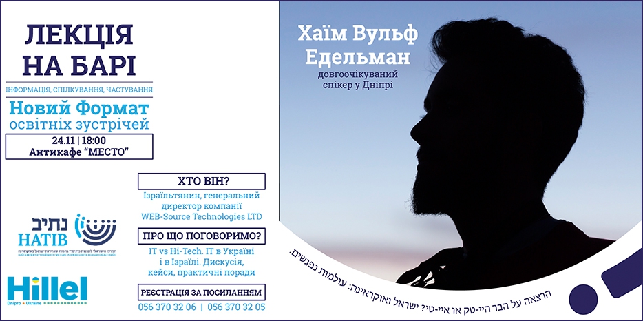 Новый проект для молодежи – «Лекция на баре»