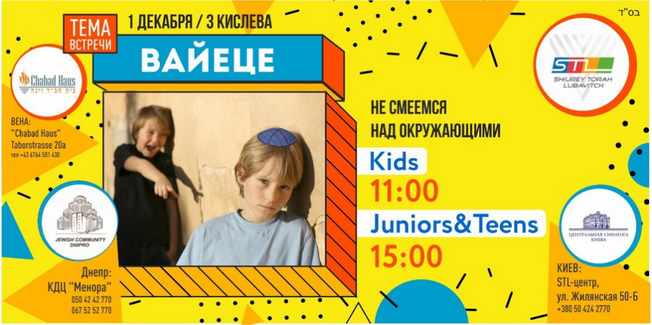 Для детей и подростков в это воскресенье STL приготовило особую воскресную программу