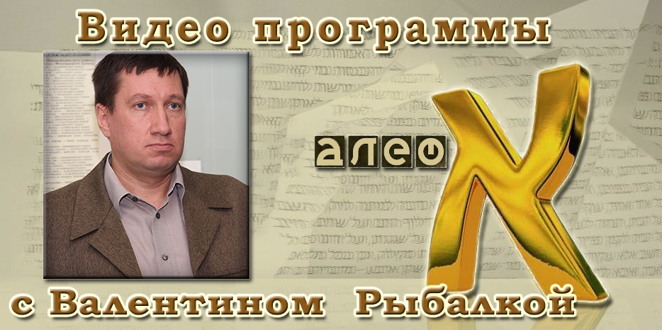 Видео: Валентин Рыбалка о репрезентации Голодомора в Еврейском Музее Днепра