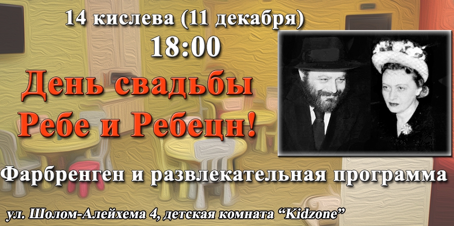 Во время женского фарбренгена для детей будет работать «Kidzone»