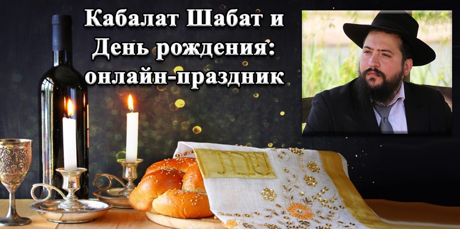 Главный раввин Днепра Шмуэль Каминецкий принял участие в празднике еврейской общины Мариуполя