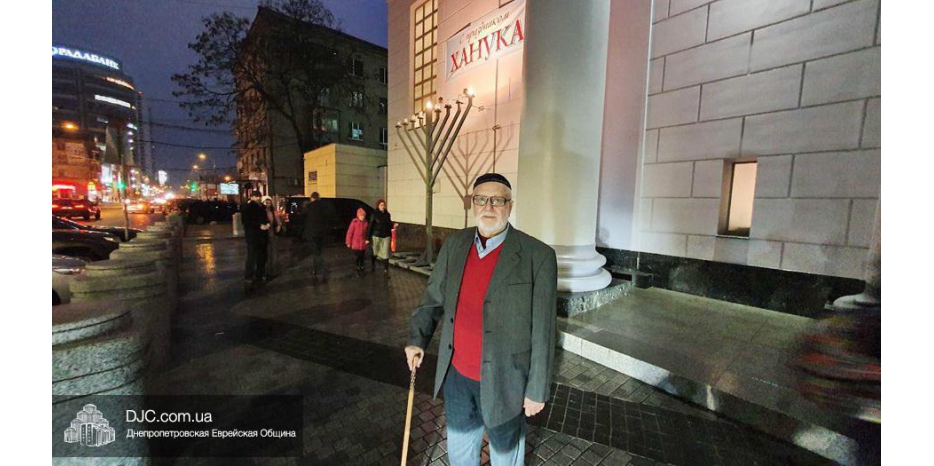 В Днепре зажглись ханукии