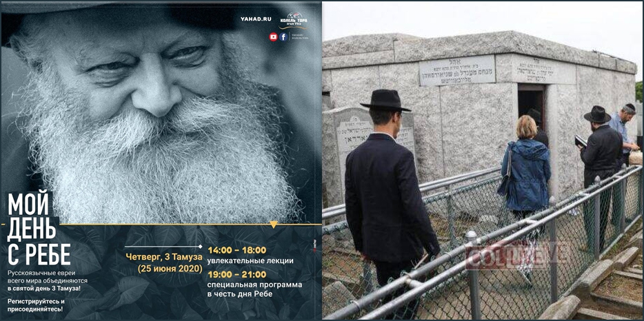 «Колель Тора» готовит большую онлайн-программу в честь Дня Ребе