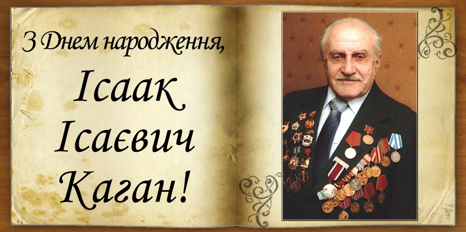 З днем народження