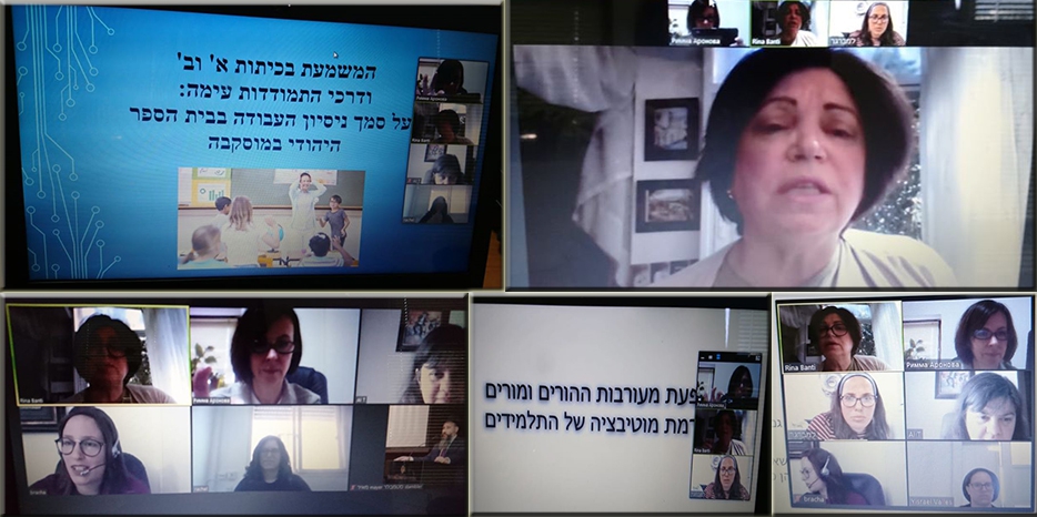 Развитие дистанционных технологий в «Бейт Хане» – теперь и защита курсовых работ