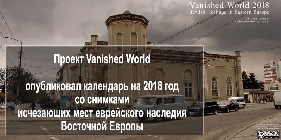 Гибнущие артефакты великой цивилизации – в календаре на 2018 год