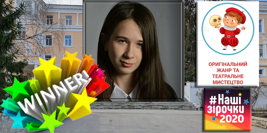 Арина Васильева стала победительницей городского конкурса талантов