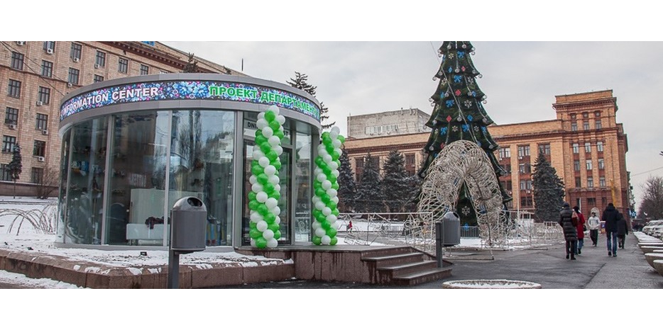 Гостям города будет удобнее – в Днепре открылся туристическо-информационный центр