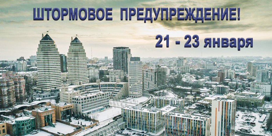 До среды в Днепре – «штормовое предупреждение»