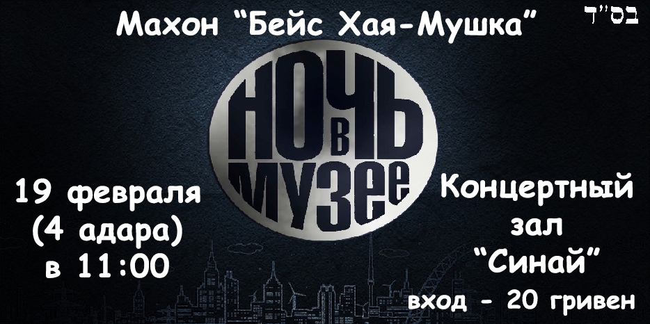 В понедельник утром махон покажет «Ночь в музее»