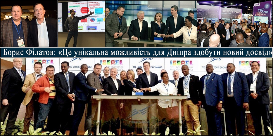 Борис Филатов о «Конференции мэров» в Израиле: «Це унікальна можливість для Дніпра здобути новий досвід»