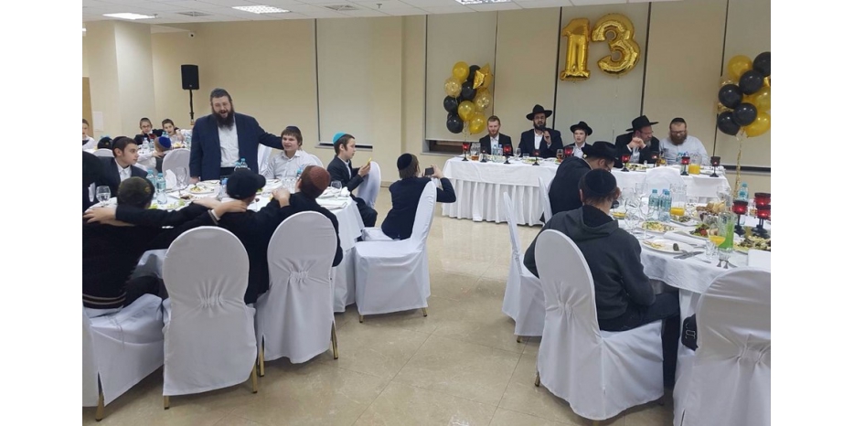 С Бар-мицвой