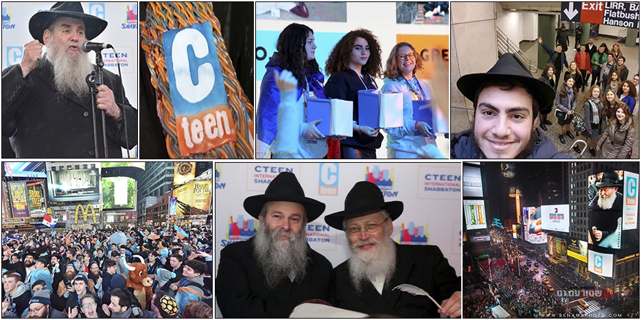 Десятый шабатон «CTeen» – единство еврейской молодежи