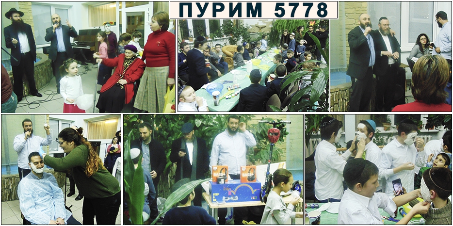 Большой интеграционный Пурим в «Бейт Барух»