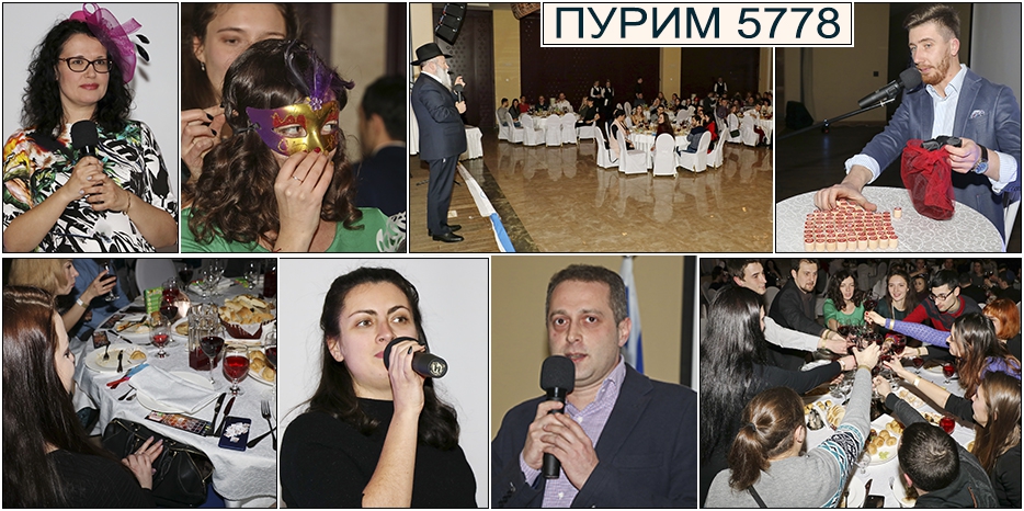 Вечеринка «Bingo Purim»