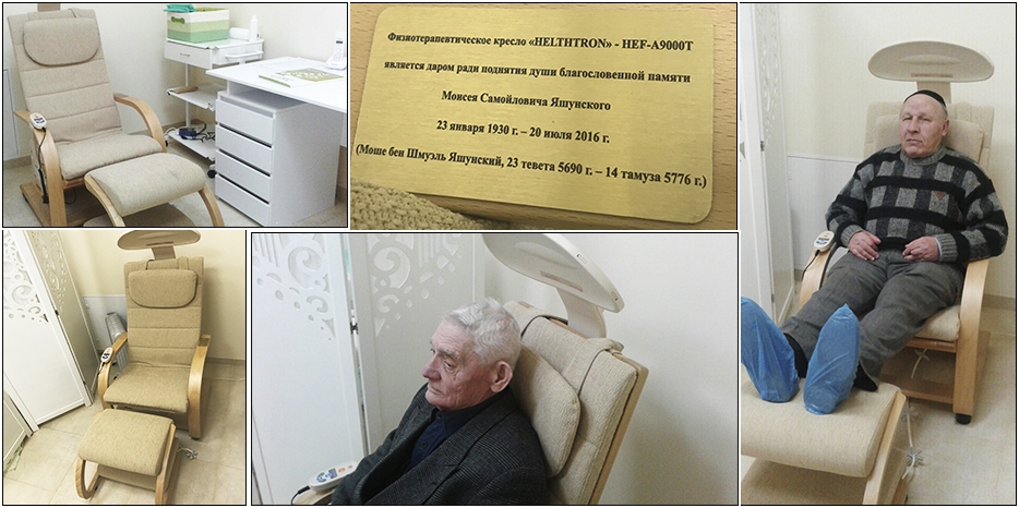 JMC преподнесли в подарок физиотерапевтическое кресло